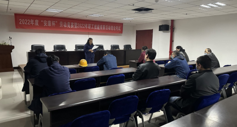 強化理論基礎(chǔ) 提升實戰(zhàn)本領(lǐng)------工投公司工會舉行2022年度&ldquo;安康杯&rdquo;勞動競賽暨職工技能競賽理論測試活動