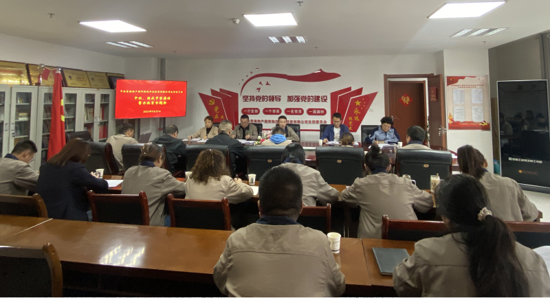 朝物開投公司黨支部召開中秋、國慶&ldquo;兩節(jié)&rdquo; 節(jié)前廉潔警示教育專題會(huì)