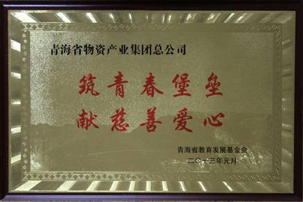 讓孩子遠(yuǎn)離犯罪，青春堡壘進校園