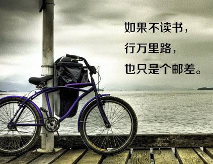 八張勵志圖片，獻給正在迷茫中的你